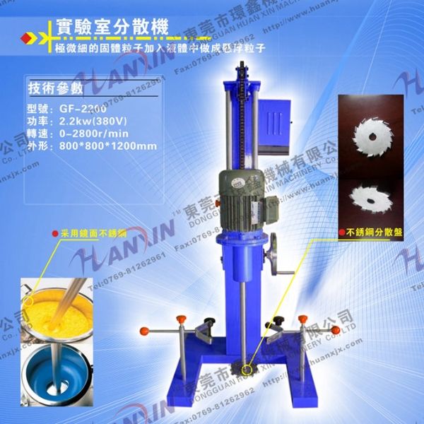 實驗室攪拌機-50L防爆型