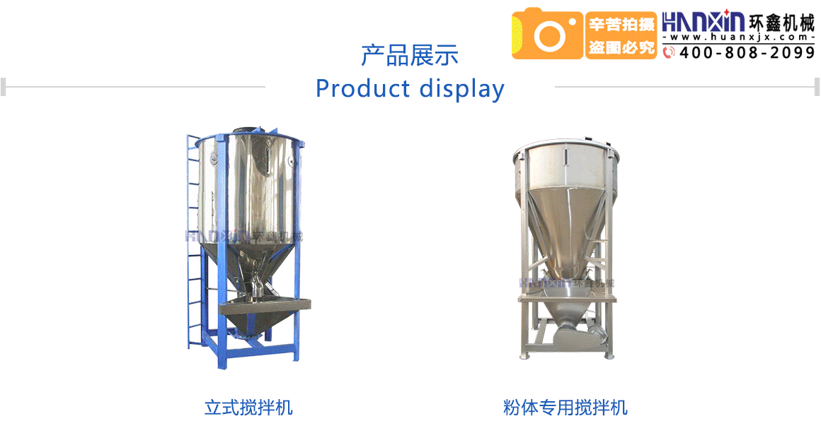 工業(yè)攪拌機(jī)圖片