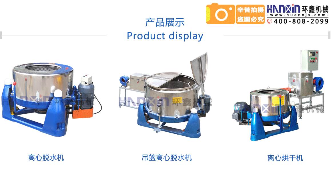 廣東蔬菜脫水機(jī)工作原理