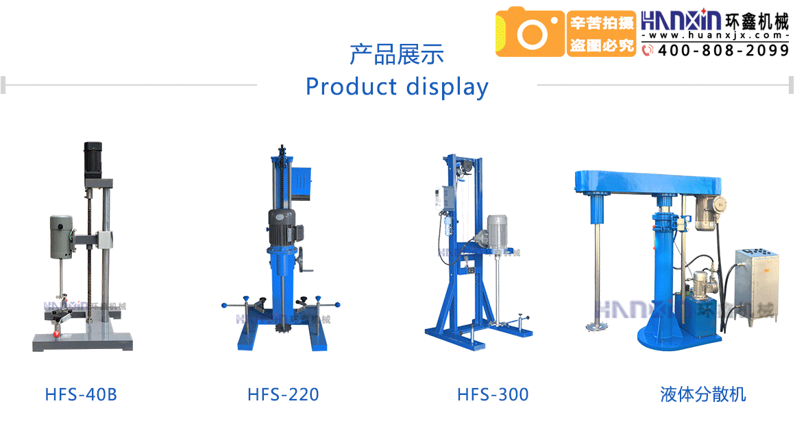     膠水乳化機(jī)廠家直銷